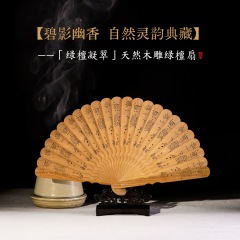 [Dielianhua] アルゼンチン緑白檀扇子古代スタイル扇子無垢材中空クラフトギフトクラシッククラフト扇子