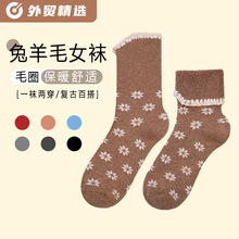 2025秋冬新款费尔岛兔羊毛八角花花边毛圈女袜加厚保暖复古中筒袜