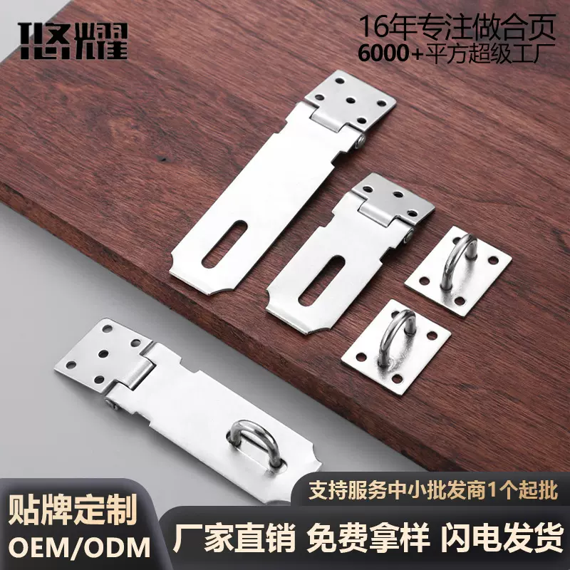 不锈钢锁扣加厚 保险栓可挂锁锁牌吊扣 防盗门门窗五金配件箱搭扣