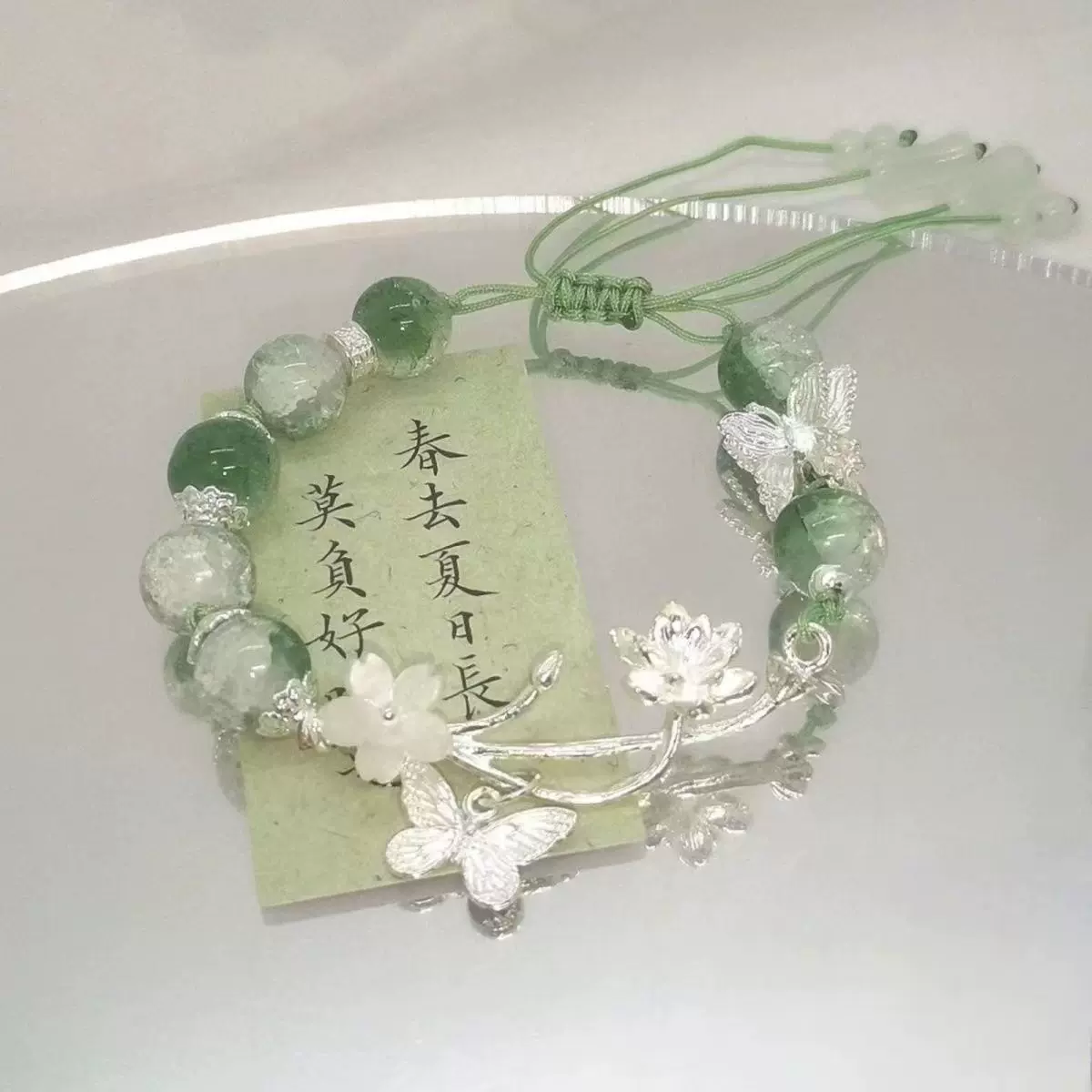 【青青子衿】中式古风绿色清冷编制手绳闺蜜手链蝴蝶设计