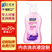 贴牌定制99%除菌内衣洗衣液温和洁净去血渍内衣裤洗衣液源头工厂