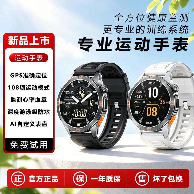 2026 New GT7 Smart AI Waterproof Watch with Blood Sugar, Blood Pressure, Heart Rate, Multi-Function, Bluetooth Calling, Sleep and Sports Monitoring 2026 New GT7 Smart AI Waterproof Watch with Blood Sugar, Blood Pressure, Heart Rate, Multi-Function, Bluetooth Calling, Sleep and Sports Monitoring