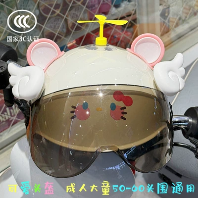 Motosiklet kaskı (dəbilqə) Helmet Summer Sun Protection Cute - colorful-cat-sunscreen-random-windmill-white-wings-big-pink-ears-and-white-adult-3c-new-national-standard-recommended-by-the-store-manager