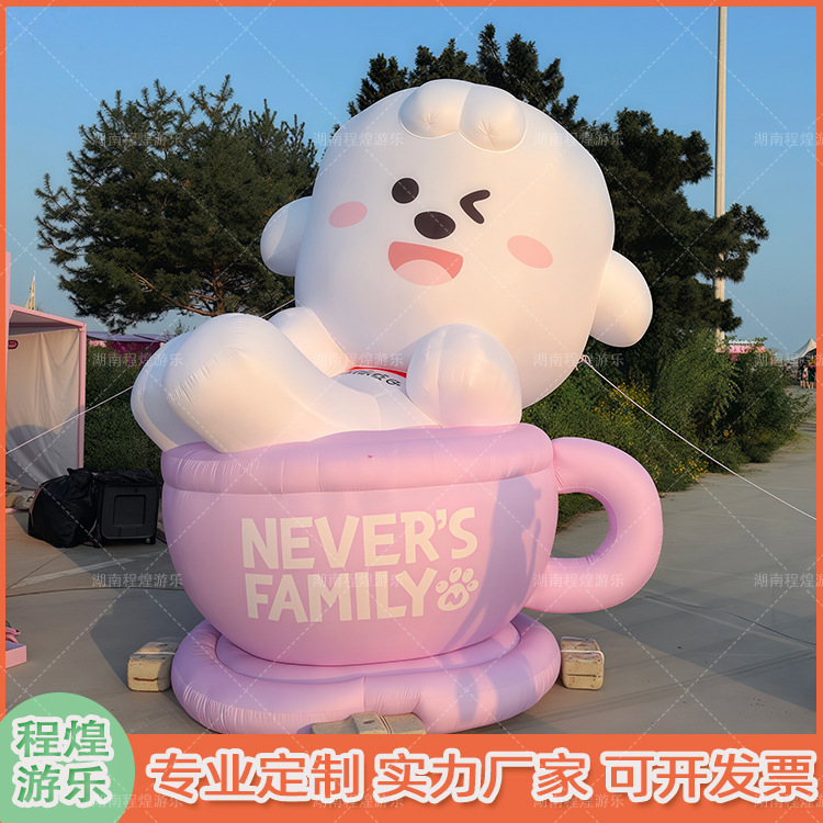 充气卡通茶杯宠物狗狗气模户外萌宠活动市集发光美陈打卡宣传道具