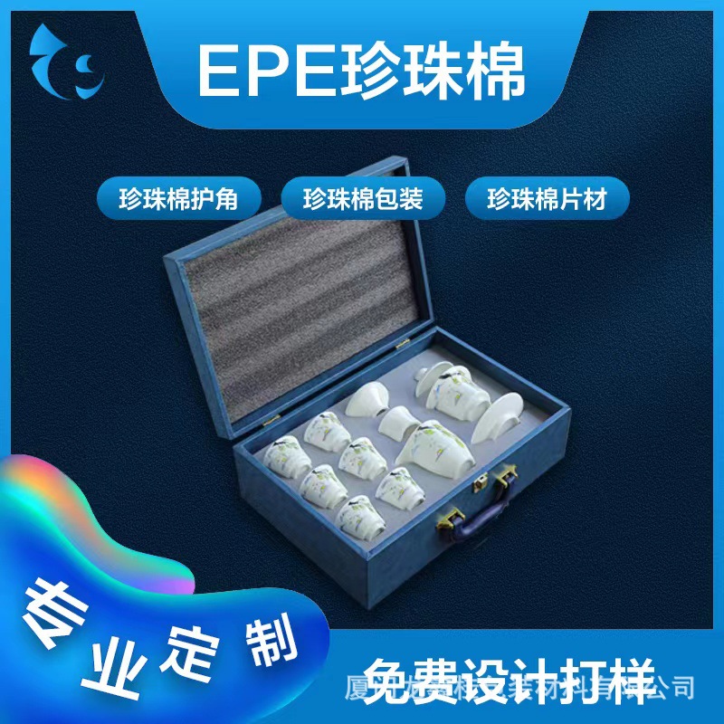 厂家直销建瓯快递打包搬家地板家具包装膜防震防水隔音珍珠棉EPE