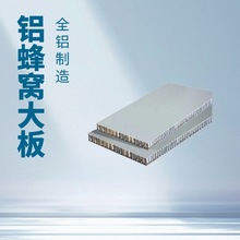 蜂窝铝板大板集成吊顶厨房卫生间阳台客厅天花板自装房门安装