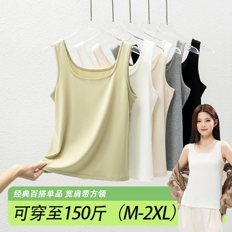 Popular Modal Camisole for Women, Thin Style for Inner Wear or Outer Wear, Summer Sleeveless, Anti-Exposure, Covers Side Breasts, Versatile Style Popular Modal Camisole for Women, Thin Style for Inner Wear or Outer Wear, Summer Sleeveless, Anti-Exposure, Covers Side Breasts, Versatile Style