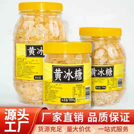黑糖;糖类;其他冲调饮品
