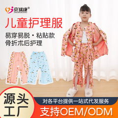 儿童胳膊骨折衣服手臂打石膏易穿脱护理服男女孩手术住院病号服夏