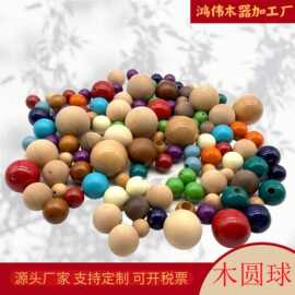 厂家供应木圆球木珠荷木圆球实木圆球榉木圆球松木圆球木圆球把手