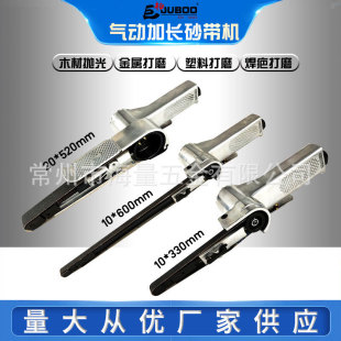 Jubai pneumatic belt grinder 10*330/600/20*520mm lengthened grinder grinding wheel grinder ring belt machine