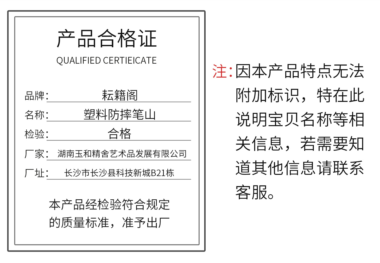 产品合格证.jpg