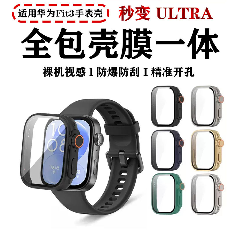 Huawei Fit3 Watch Case Is Suitable for Huawei Fit4Pro Protective Case That Instantly Turns into Ultra All-Inclusive Anti-Fall Shell and Film