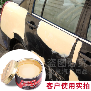 Atomic Putty for Cars, High-Temperature Resistant Sheet Metal Putty, Fiber Putty for Paint Repair, Automotive Putty, Curing Agent, Alloy Repair