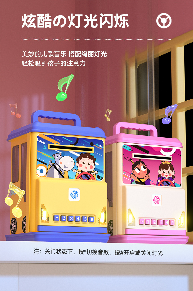 巴士存钱罐790_06