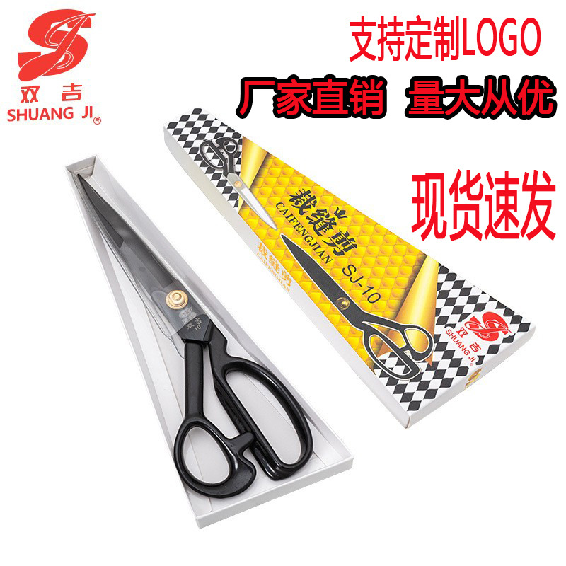 Custom Double-Good forged manganese steel industrial clothing shears professional fabric cutting sewing heavy-duty large scissors