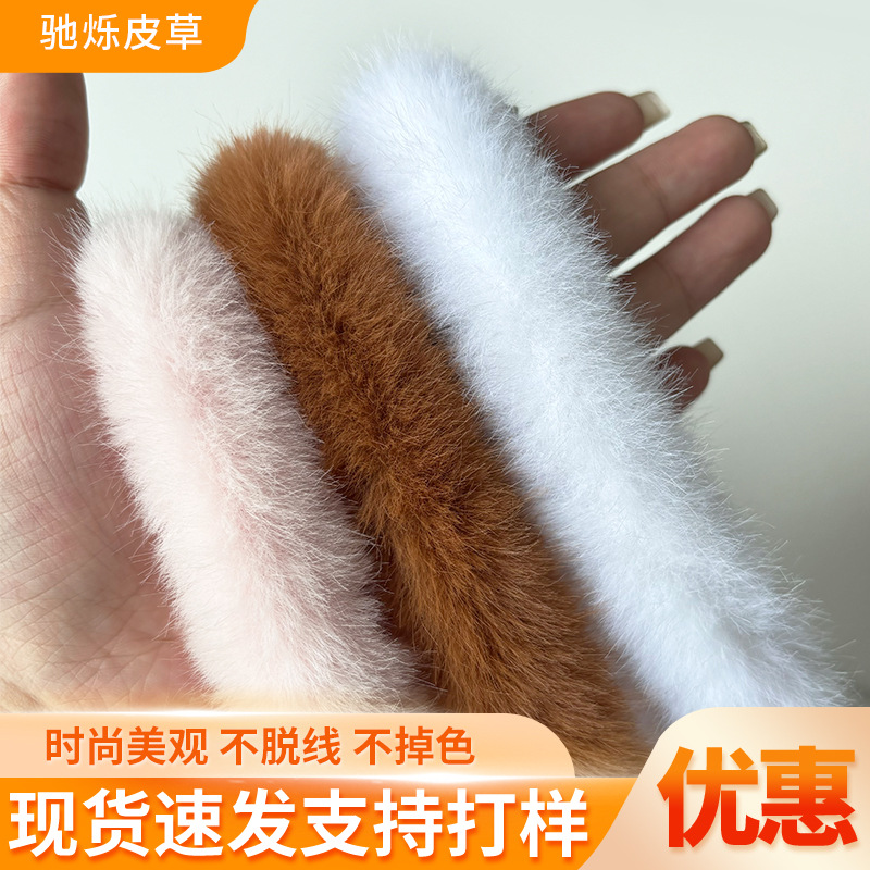 定制辅料旗袍羽绒服滚边唐装花边白色水貂毛边毛领长条毛毛边