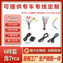 6���״���܇�C��׿�����Դ��GPS�쾀��܇ݔ��USBβ����������ҕ