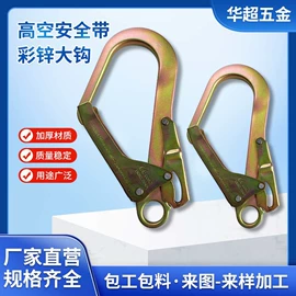 其他坠落防护;服饰箱包五金;其他作业保护