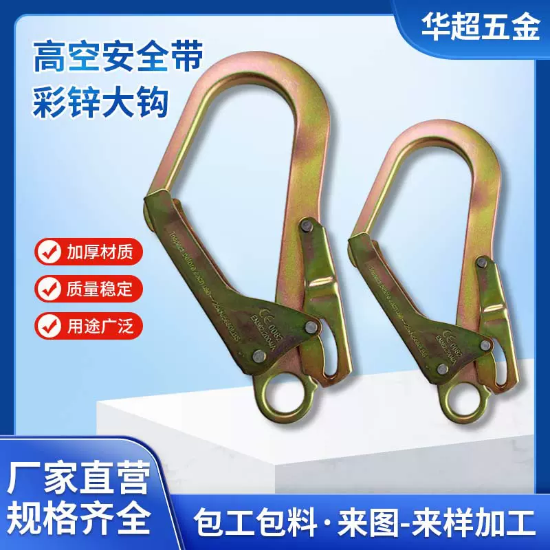 彩锌安全钩防攀爬坠落高空作业安全带自动锁扣攀岩保护登山