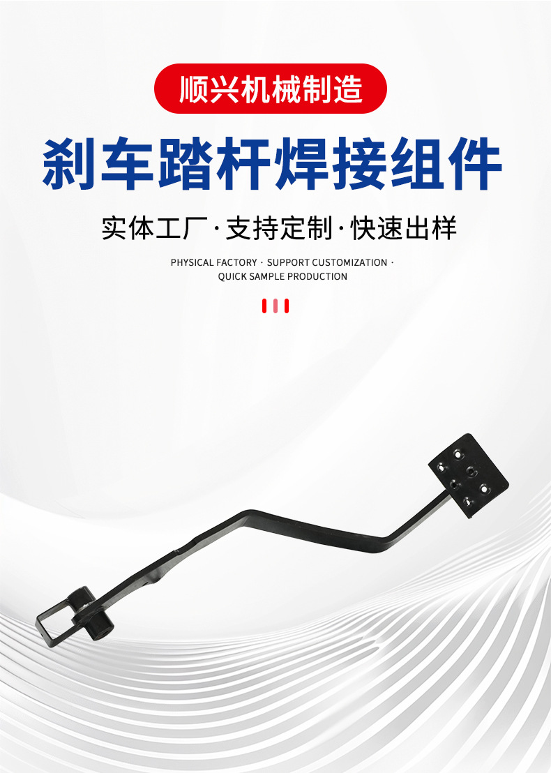 Motorcycle Electric Vehicle Thickened Brake Pedal Welding Assembly Motorcycle Accessories Universal Non-Standard Customization