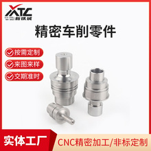CNC数控车削加工不锈钢铝合金铜非标精密机械零件五金定制加工