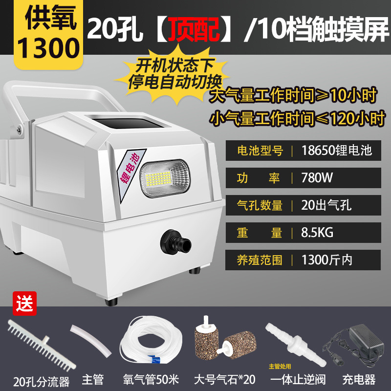 魚の飼育、魚の販売、釣り、充電、屋外両用ハイパワー酸素発生器、リチウム電池、ACおよびDC多目的酸素ポンプ|undefined