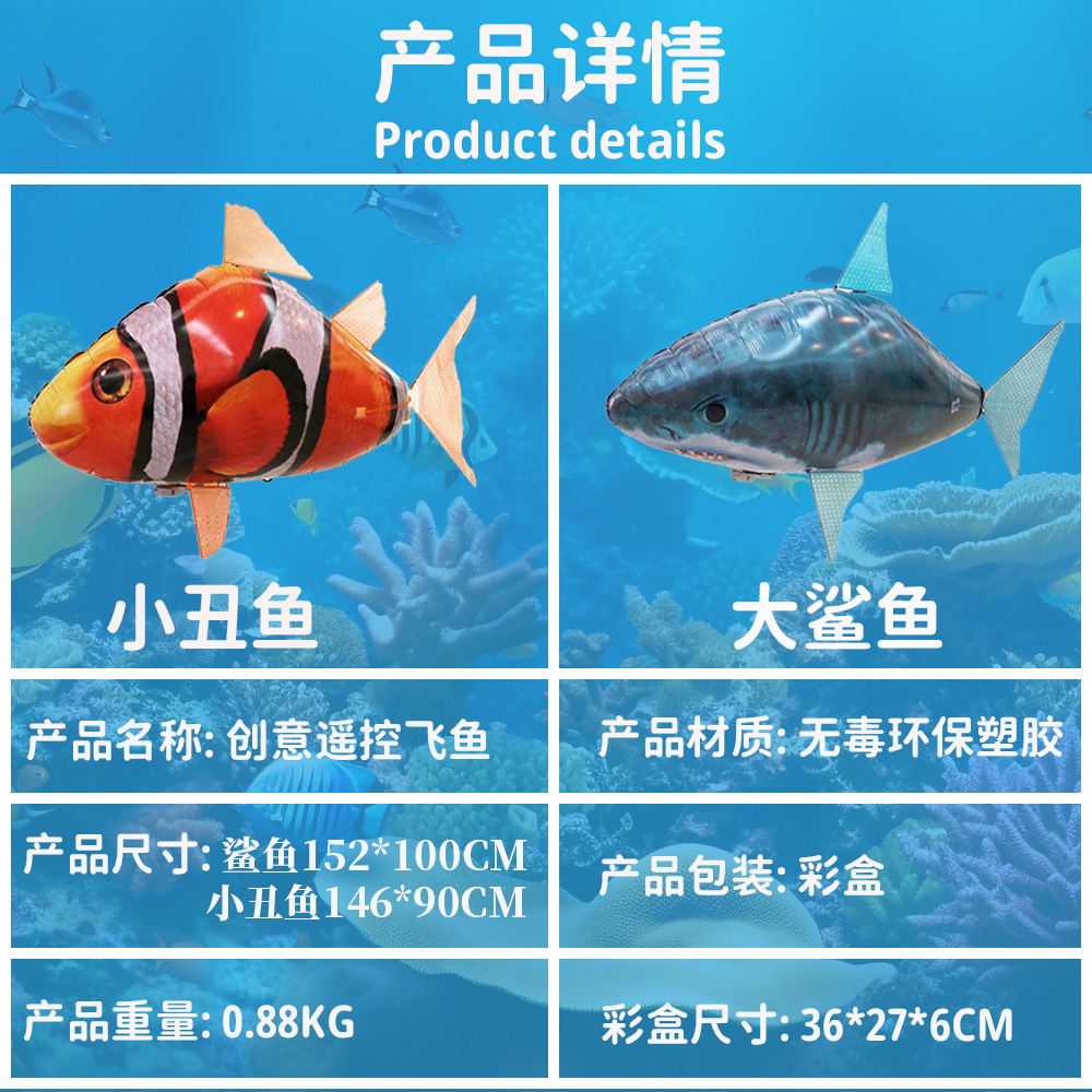 Juguetes infantiles transfronterizos eléctricos inflables infrarrojos control remoto peces voladores flotantes tiburones voladores tiburones aéreos pallas balón de peces