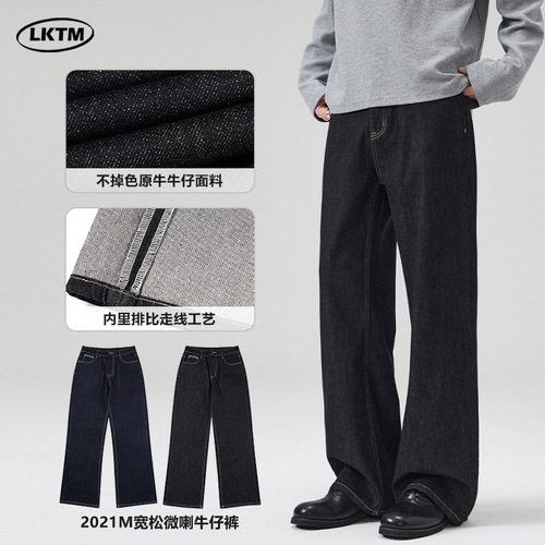 LKTM Men's Clothing Retro Denim Original Black A-line Jeans for Men and Women High-end Vintage Versatile Pants