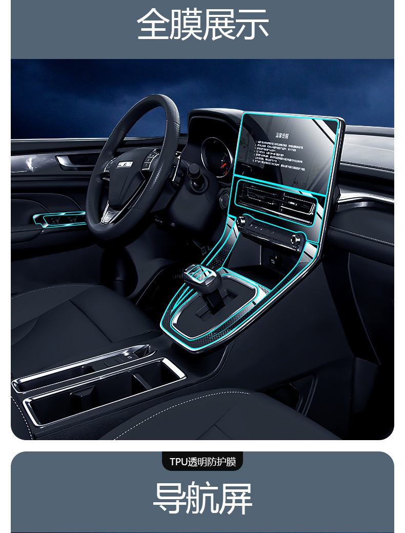 Suitable for Haval M6plus special central control interior TPU protective film Harvard navigation tempered film car tpu film