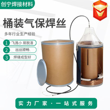 ER70S-6桶装焊丝气保机器人自动化药芯50-6氩弧桶装焊丝不锈钢