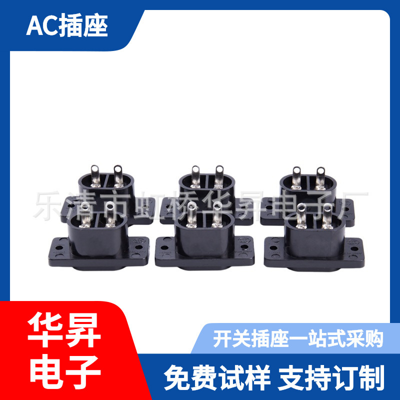 供应AC00电源插座 八字插座 梅花座 8字座带螺丝孔 品字插座两脚