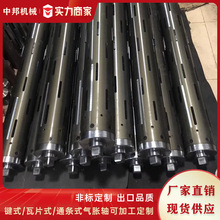 【源头厂家 按需定制】气胀轴专业定制 多种规格 分切机核心配件