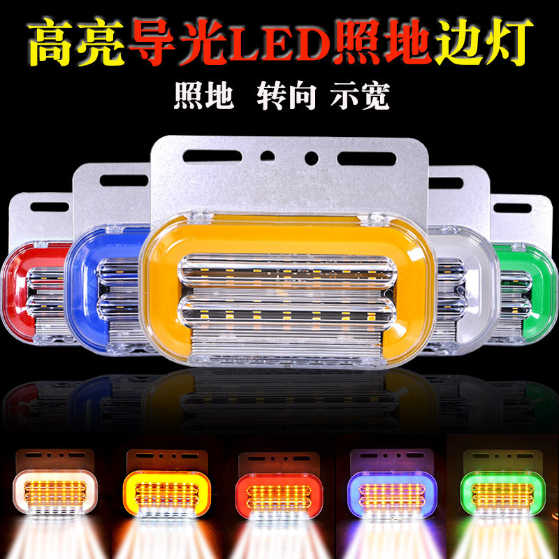 Truck side light 24v highlight waterproof waist light led strong illumination ground tire light guide water show wide turn side light