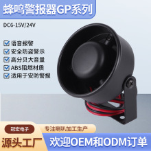 高音室外语音播报器12V30W大功率报警喇叭150分贝高音喇叭