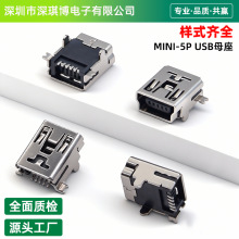 MINI-USB-5Pĸ�^ǰ����N ������λ��USB�B���� �����ݔUSB�ӿ�