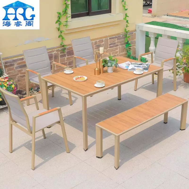 户外庭院桌椅组合休闲铝合金网布椅室外露天阳台花园露台塑木桌椅