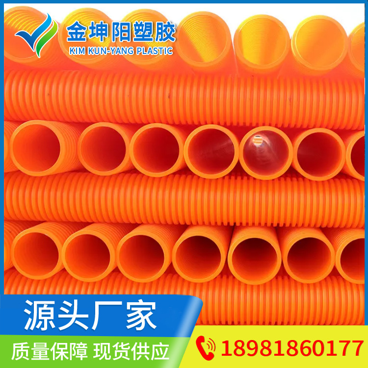 四川成都MPP双壁波纹管mpp单壁波纹管 埋地穿线电力电缆波纹管100