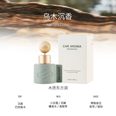 Car Perfume Aromatherapy — from manufacturer - ebony-agarwood-highly-recommended-50ml