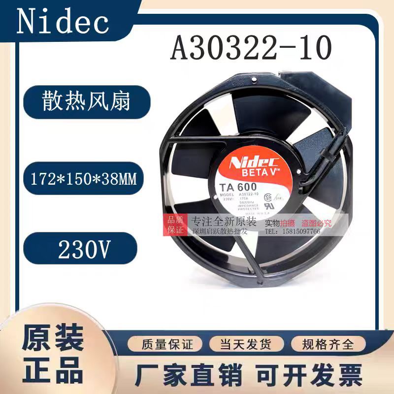 全新原装Nidec风扇 TA600 A30322-10/A30318-10 230V/115V风扇