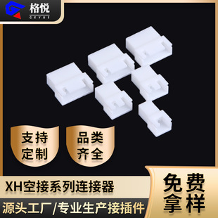 �B���� xhĸ�� xh2.54�ս� XH-R�ս������z�� ��ɫĸ�� TJC3ĸ��