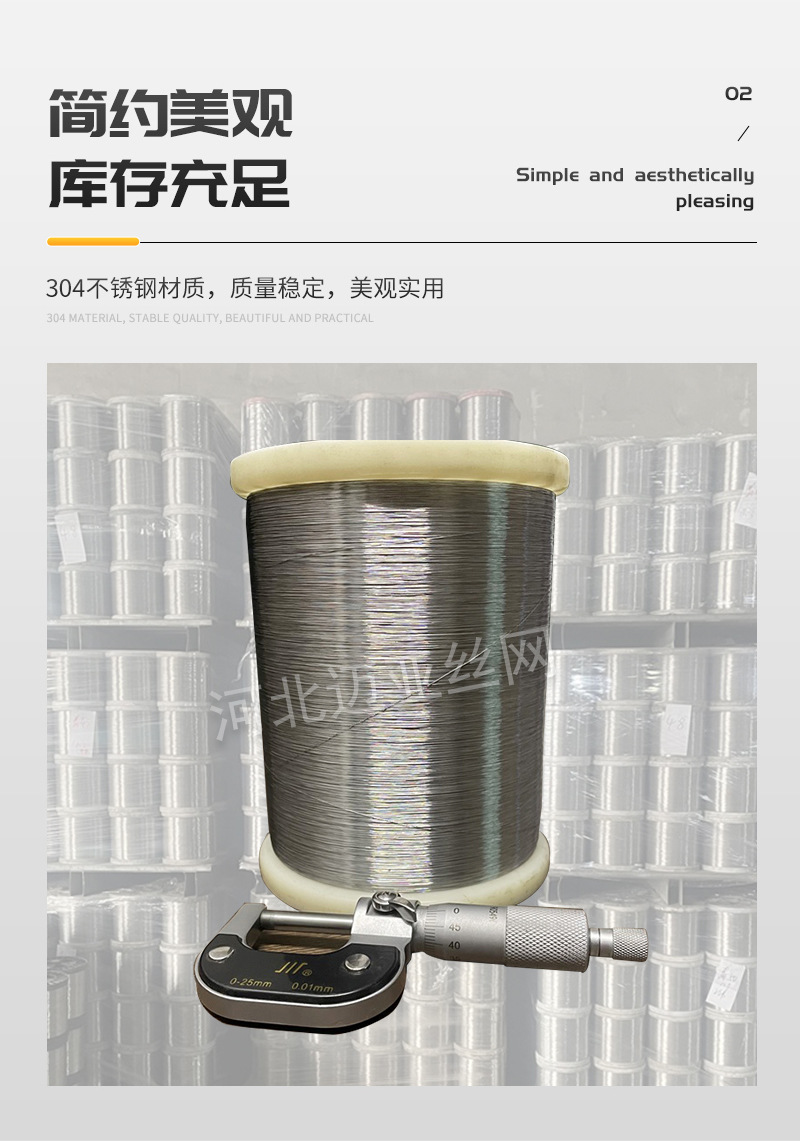 不锈钢丝详情加水印_05.jpg