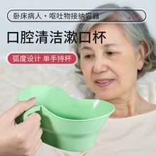 卧床老人漱口杯住院洗漱杯残疾人吐痰杯护理盆孕妇呕吐盆必备神器
