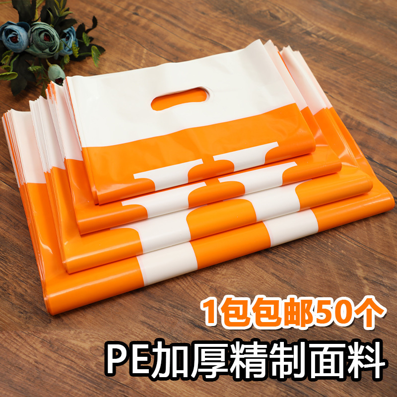High-End Clothing Store Thickeneded Plastic Bags, Facial Masks, Skin Care Products, Handbags, Large, Medium and Small Shopping Bags, Spring and Summer Hand-Held Plastic Bags