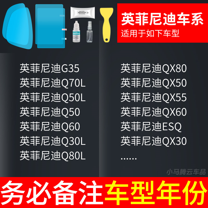Qìchē – Car rearview Rearview mirror rainproof sticker - 5