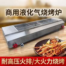 无烟燃气煤气烧烤炉子商用户外摆摊液化天然气烤面筋家用不锈钢