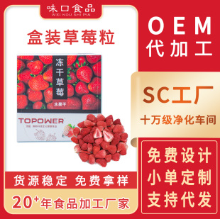 ���Kζ��ʳƷ SC���S ���ӹ����ɲ�ݮ ���ṩ���b�OӋ С���b��؛