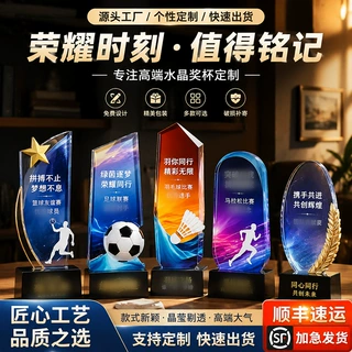 体育赛事水晶奖杯定制颁奖纪念奖牌创意刻字运动会K9水晶运动奖杯
