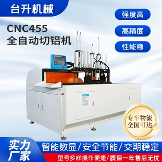 定制全自动切铝机铝管铜管高精度455CNC自动送料铝型材铝棒切割机
