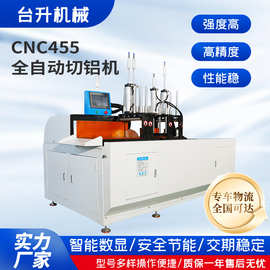 定制全自动切铝机铝管铜管高精度455CNC自动送料铝型材铝棒切割机